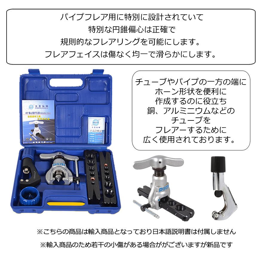 パイプカッター フレアリングツール セット 偏芯式 12サイズ対応 銅 アルミニウム マイルド鋼 パイプ用 プロフェッショナルツールキット 正確 均一 修理 メンテナンス tecc-pipetool 3