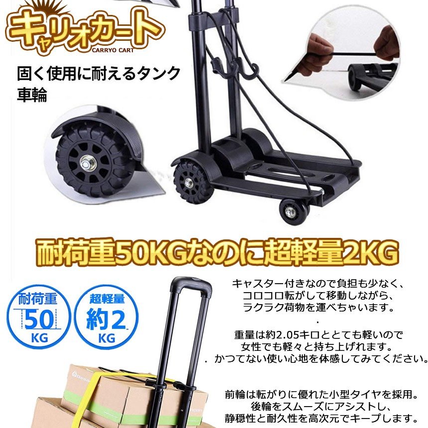 折りたたみ式 コンパク トキャリーカート 超軽...の紹介画像3
