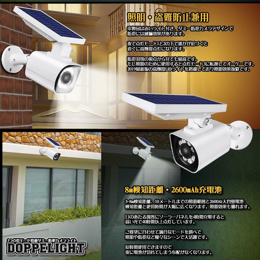 ソーラーライト ダミーカメラ型 人感センサー 防水 ガーデン 照明 太陽光 電気代 ゼロ 防犯 抑止 tec-damilight pcbox78-10046163 PCBOX78楽天市場店 サンプル画像2
