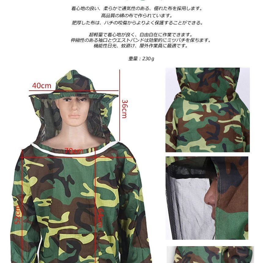 養蜂用 蜂防護服 フェイスネット付 蜂巣 害虫駆除 ハチの巣 清掃 虫対策 作業服 害...