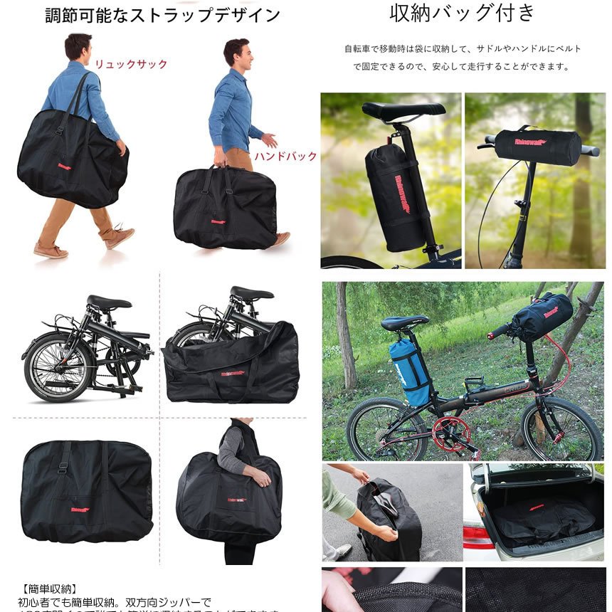 折り畳み自転車 収納 バッグ 16-20インチ対応 ケース 輪行袋 サイクリング ツーリ...