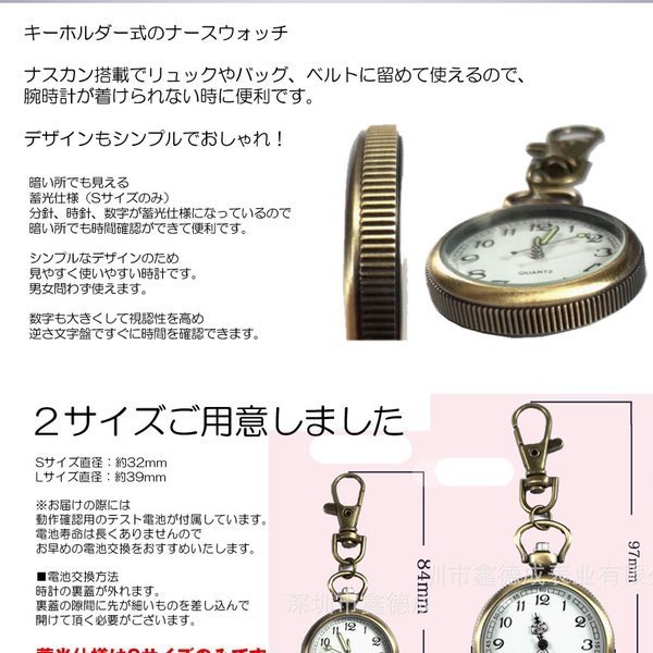 ナースウォッチ 時計 懐中時計 キーホルダー ...の紹介画像3