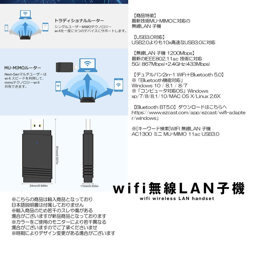 �ǥ奢��Х���б� wifi ̵��LAN �ҵ� AC1300 MU-MIMO 11ac USB3.0 2.4G/5GHz �����ץ� Bluetooth5.0 Windows tec-wifidual