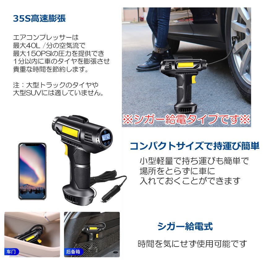 【複数割引対象品】電動 エアコンプレッサー エアーコンプレッサー シガー給電 自...