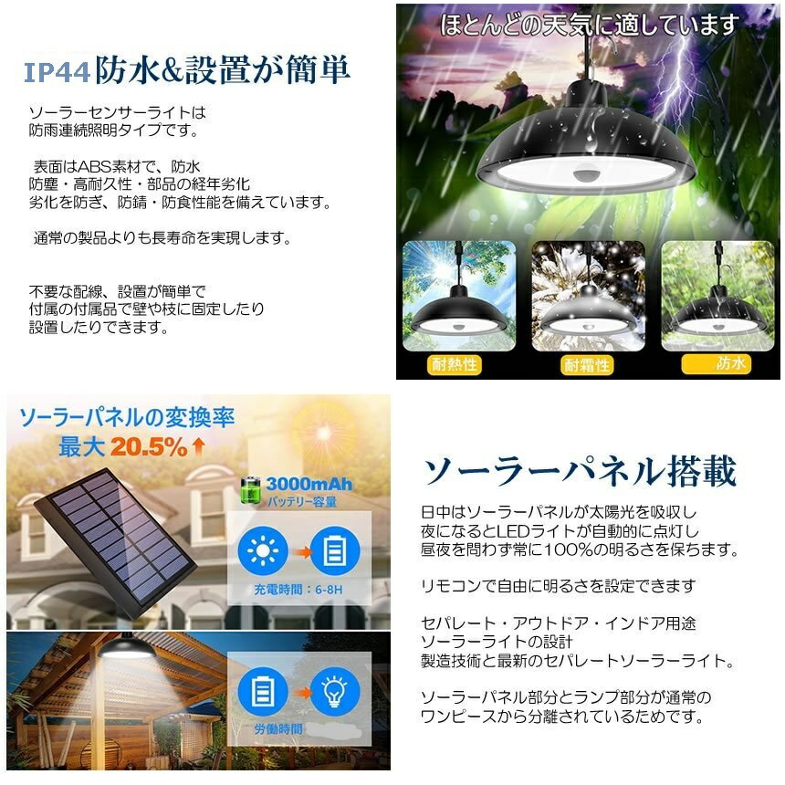 分離型 2灯 LED ソーラー ペンダント ライト IP65防水 防雨 リモコン付き 360度 ガーデン 明るさ調節 アウトドア テラス 庭 tecc-pendlight 3