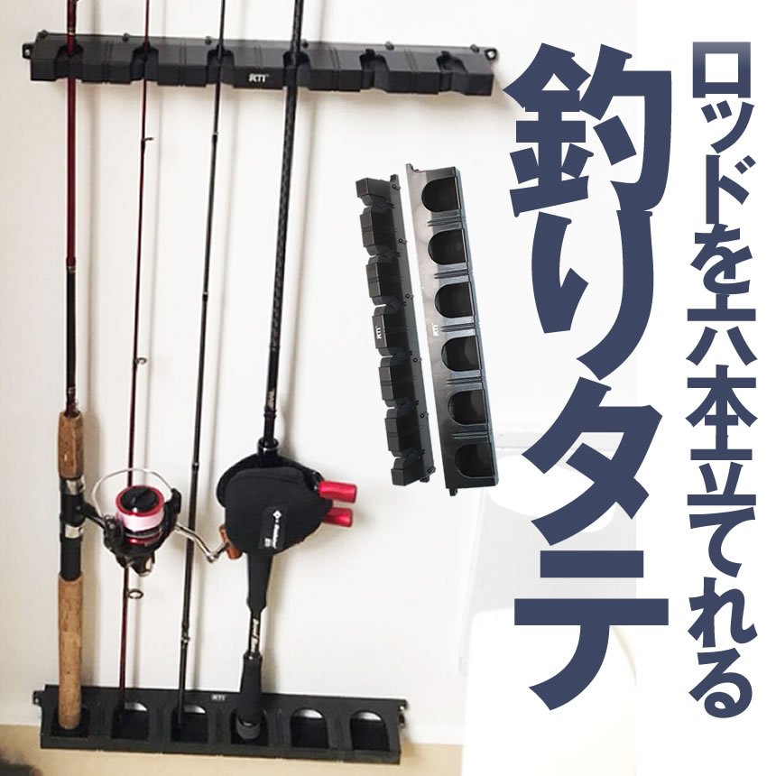 【複数割引対象品】壁掛け 釣り竿立て 6本 ?釣竿? ラック フィッシング ロッド スタンド 転倒防止 傷 保管 保護 ガード ディスプレイ tecc-saotate 2