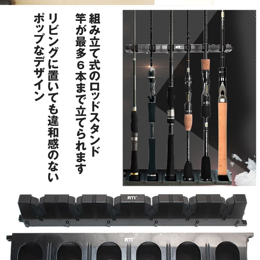 【複数割引対象品】壁掛け 釣り竿立て 6本 ?釣竿? ラック フィッシング ロッド スタンド 転倒防止 傷 保管 保護 ガード ディスプレイ tecc-saotate 3