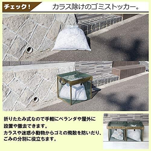 VERSOS ベルソス【日本製】 カラス ゴミ ボックス ゴミ出し番長 カラスルー 約90L ...