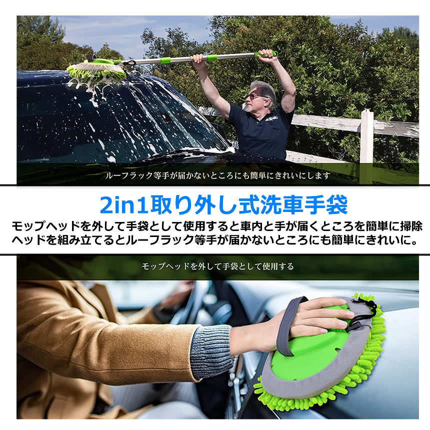 ウインドモップ 洗車モップ 伸縮 伸びる ワイパー 洗車 ハンディ モップ タオル 用...