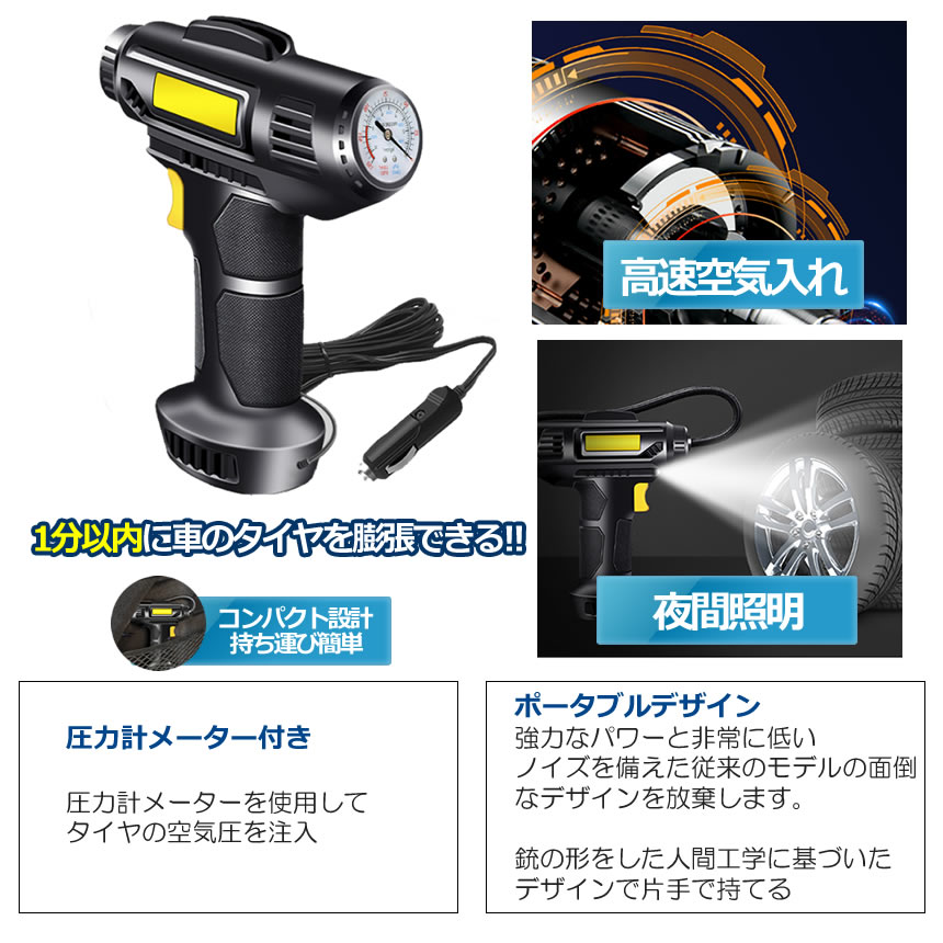 電動 エアコンプレッサー エアーコンプレッサー 圧力計 シガー給電 自転車 空気入...