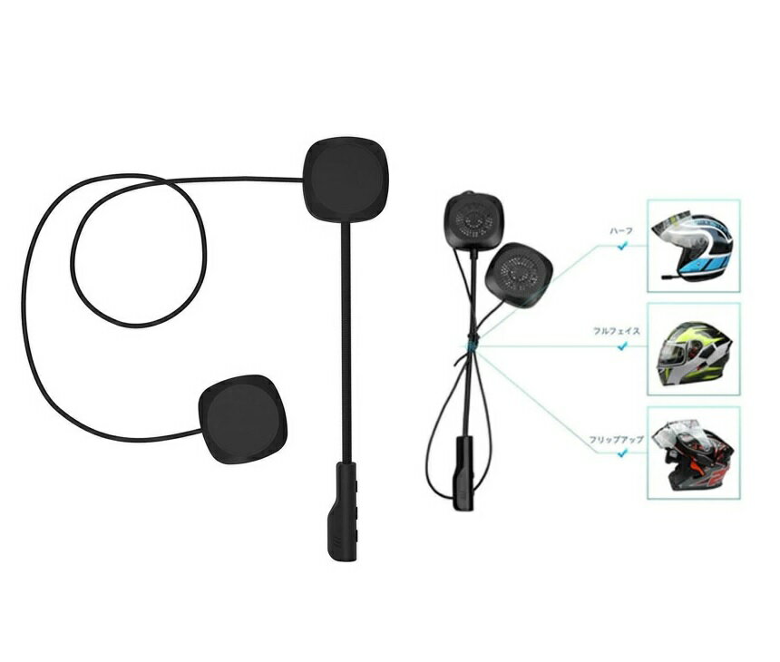 自動応答 バイク ヘルメット用 イヤホン 無線 bluetooth ヘッドセット スピーカー ヘルメットイヤホン 8時間連続 el-helyear