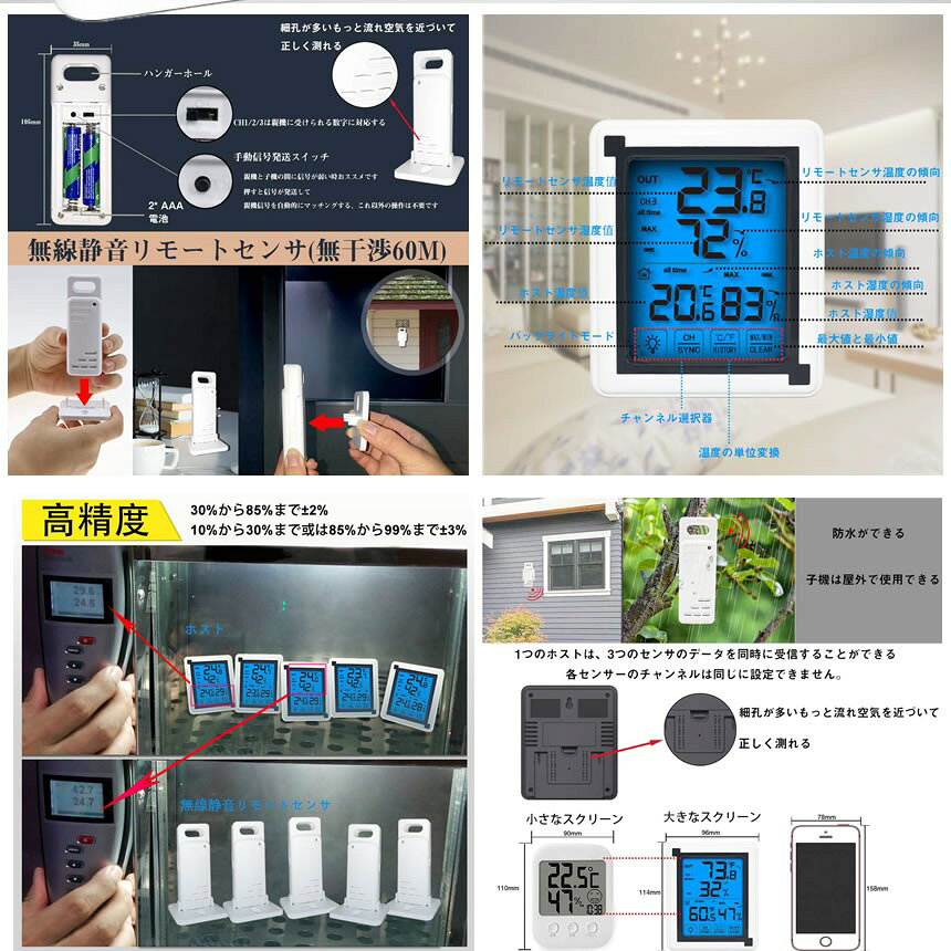 デジタル 温湿度計 子機2個タイプ 室外 外気...の紹介画像2