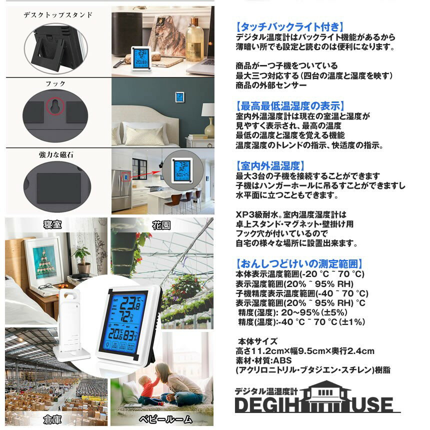 デジタル 温湿度計 子機2個タイプ 室外 外気...の紹介画像3