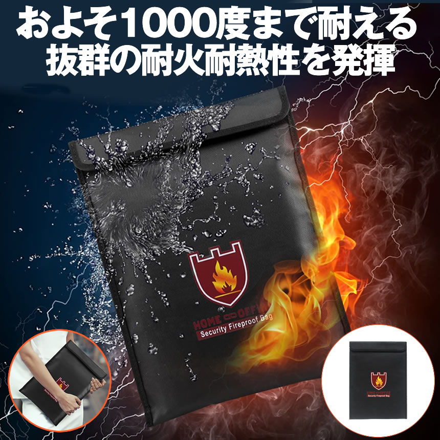 耐火 防火 バッグ セーフティーバッグ 耐火ケ...の紹介画像2