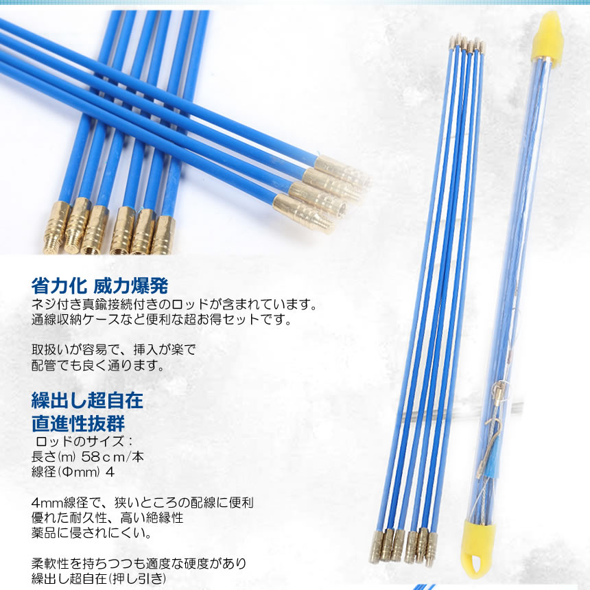 入線専用ワイヤー 通線ワイヤー ロッド 58c...の紹介画像2