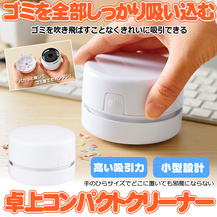 ミニ 掃除機 小型 強力吸引 ハンディ 卓上 ...の紹介画像2