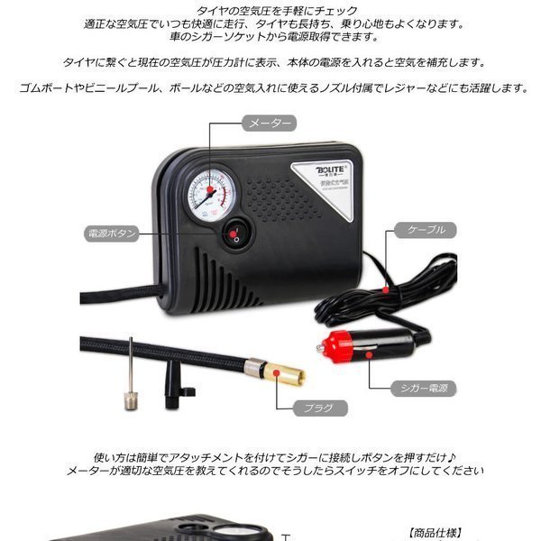 エアコンプレッサー 電動 空気入れ 自動車 ゲージ付 コンプレッサー シガー 電源 ...