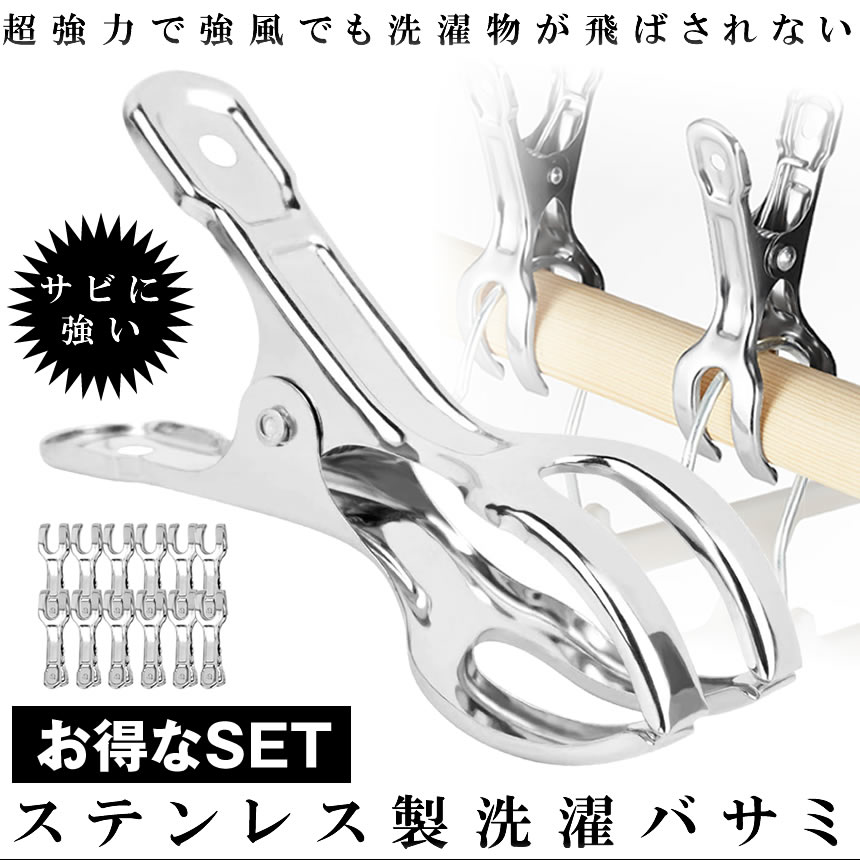 12個セット 割れない 洗濯バサミ ステンレス...の紹介画像2