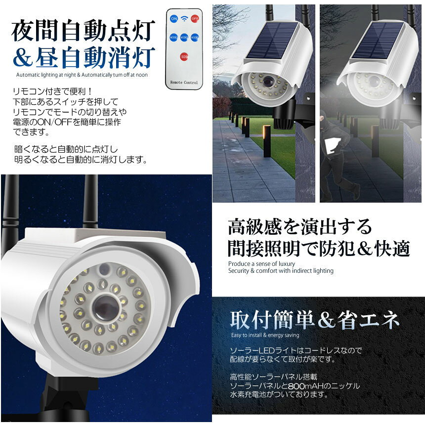 防犯カメラ型 センサーライト リモコン付 屋外 led ダミーカメラ 27LED 屋外照明 人感センサー 3モード IP65防水 pcbox78-10047479 PCBOX78楽天市場店 サンプル画像3