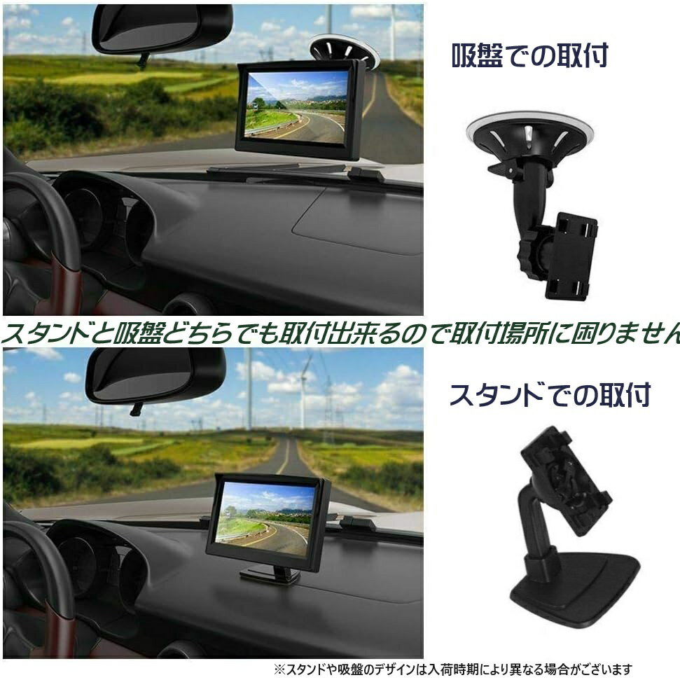 車載 モニター 4.3インチ 吸盤式 スタンド式 バックカメラモニター 電源 直接接続 12V/24V対応 車載用 重機 dar-dp43moni 2