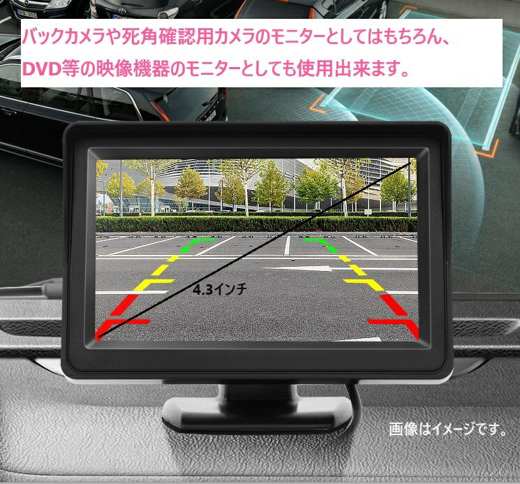 �ֺ� ��˥��� 4.3����� ���׼� ������ɼ� �Хå�������˥��� �Ÿ� ľ����³ 12V/24V�б� �ֺ��� �ŵ� dar-dp43moni