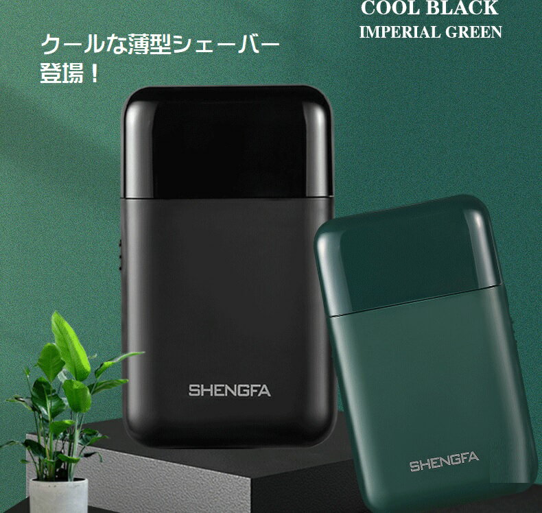 メンズ ミニ シェーバー 電気シェーバー ひげ...の紹介画像2
