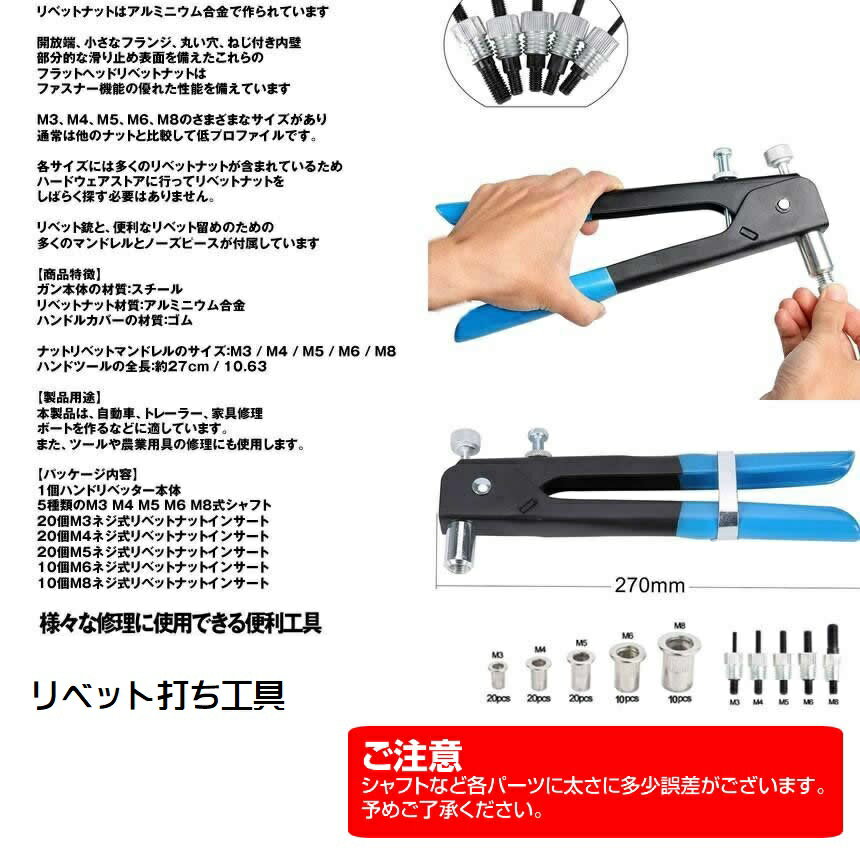 ��٥å� �Ǥ��� �ϥ�ɥ�٥å��� 86�� ���å� M3 M4 M5 M6 M8 �ͥ��դ� �ʥå� ���� ���󥵡��� �ġ��� ��٥å� ���å� tec-hanrivet