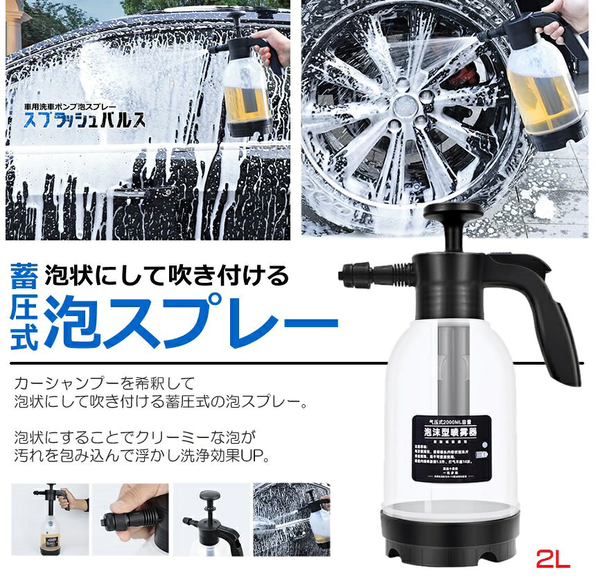 ハンディ 高圧洗浄機 泡 噴霧器 2.0L 洗車 電動 スプレー 容器 家庭用 小型 園芸 消毒 家庭菜園 掃除 直射 散布 tec-hunmuki [3]