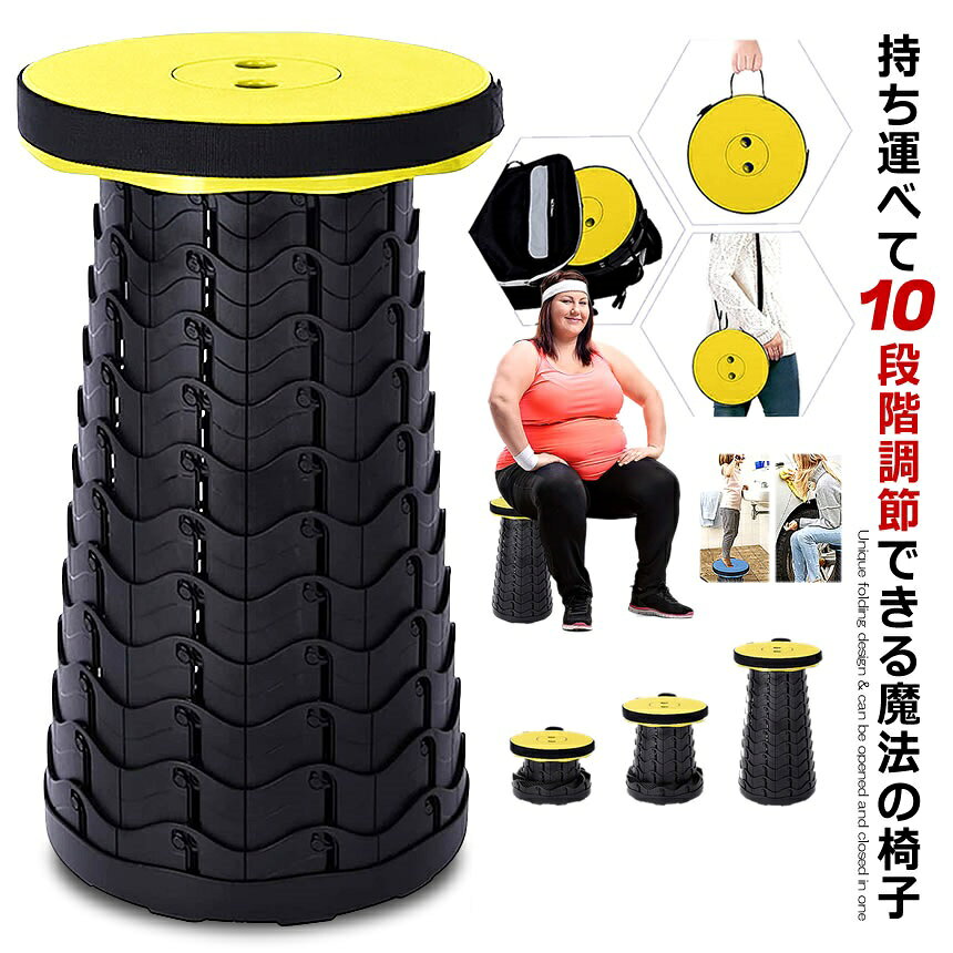 折りたたみ 伸縮式 椅子 スツール 高さ調整可能 アウトドアチェア キャンプ 軽量 コンパクト 持ち運び イベント 行列 tec-orichair03 pcbox78-10047279 PCBOX78楽天市場店 サンプル画像2