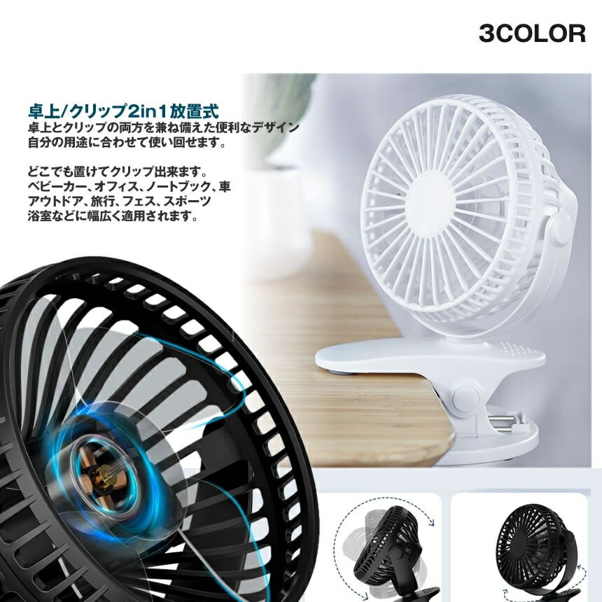 デスクファン スタンド対応 クリップ式 扇風機 強力 USB 卓上扇風機 ミニファン 小...