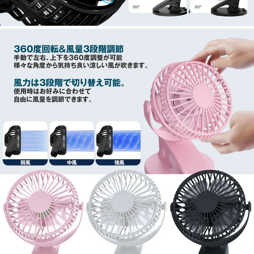 デスクファン スタンド対応 クリップ式 扇風機 強力 USB 卓上扇風機 ミニファン 小...