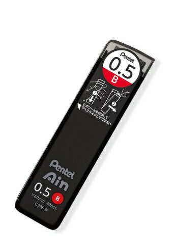 替芯 シャープペンシル シャーペン ぺんてる Ain アイン 0.5mm B 20本入り C285-B