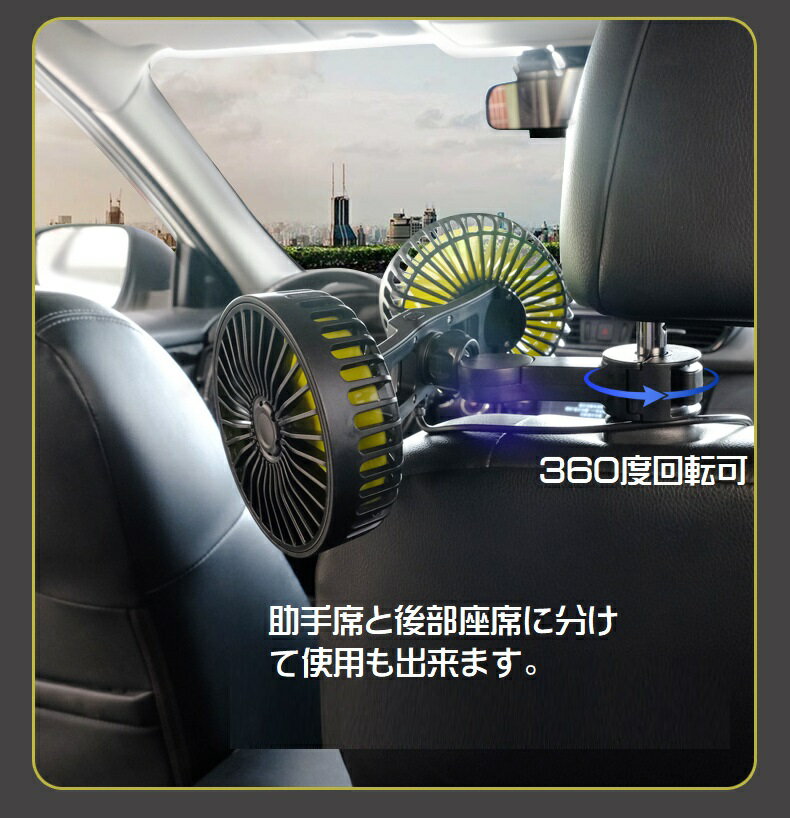 後部座席用 USB ツインファン 小型 扇風機 車載用 ヘッドレスト取付 車用ファン ダ...