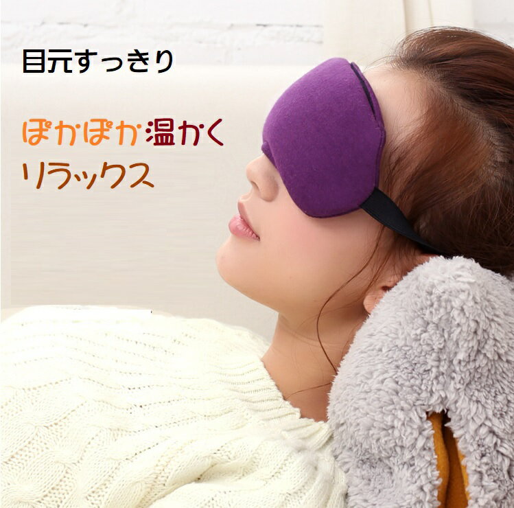 �ۥå� �����ޥ��� USB ��Ǯ�� �����������ޡ� �� ���å��� ������ �Ͽ� �Ż� ���� ��ե�å��� �ǥ������ dar-eyewarm02