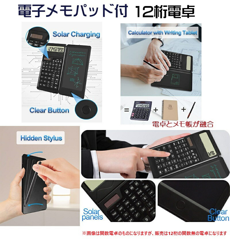12桁 電卓 電子メモ 計算機 電子メモパッド 2in1 ソーラー ワンタッチ消去 オフィス 外出 ビジネス dar-memoden