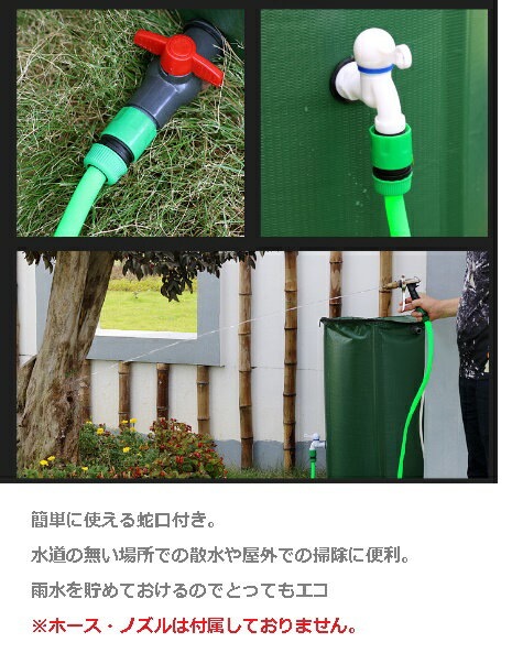 雨水を利用 大容量 250L 貯水タンク 雨水タンク 水やり 洗車 エコ 車 蛇口 再利用 ...