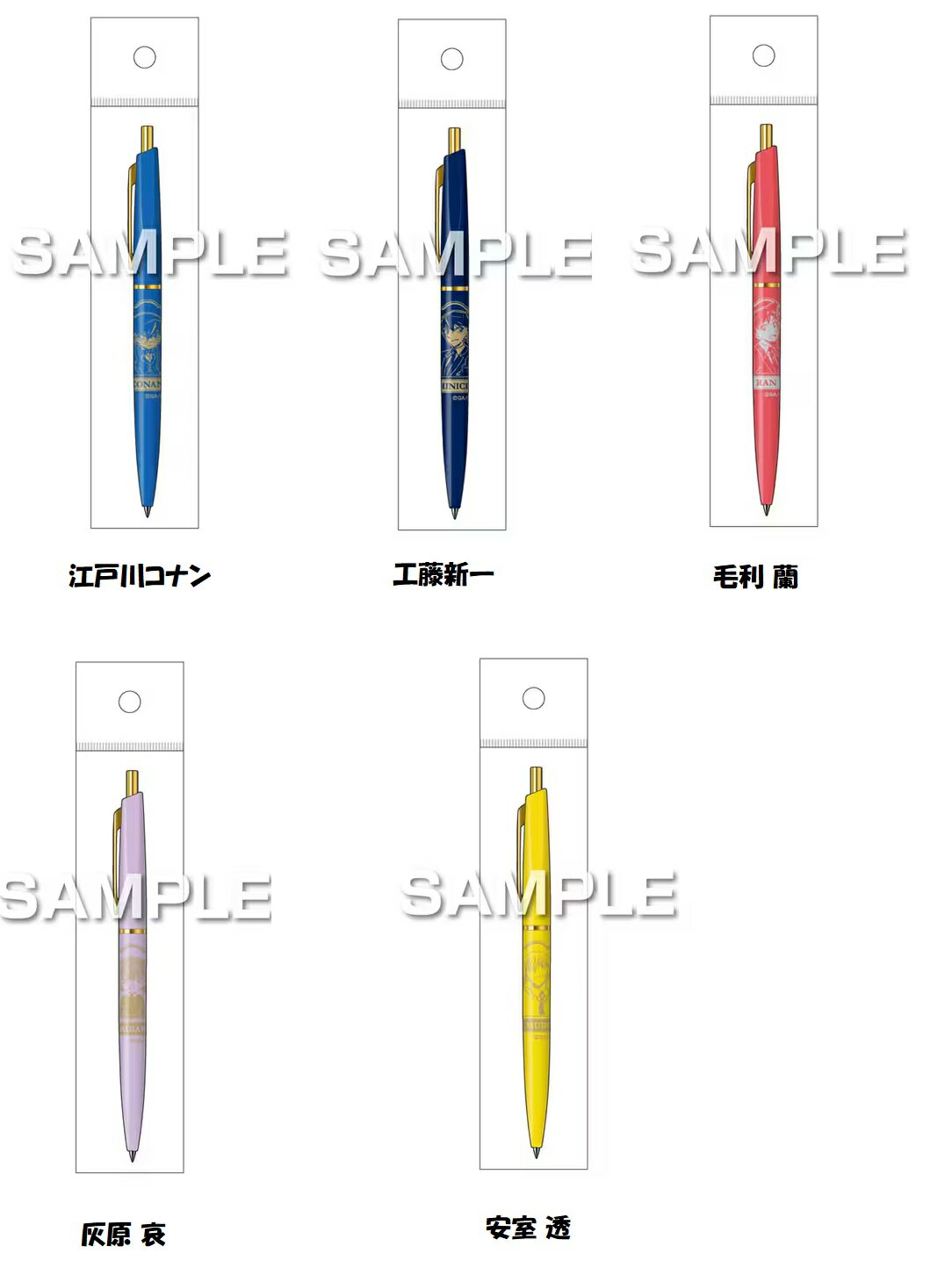 Rakuten - 名探偵コナン ボールペン 0.5mm ヒサゴ HISAGO