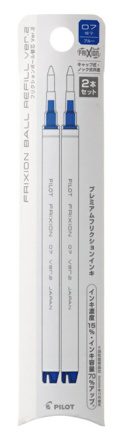 Rakuten - 替芯 PILOT パイロット フリクションボール用 青 2本セット プレミアムフリクションインキ ボール径 0.7mm LFBKRF50F-2L