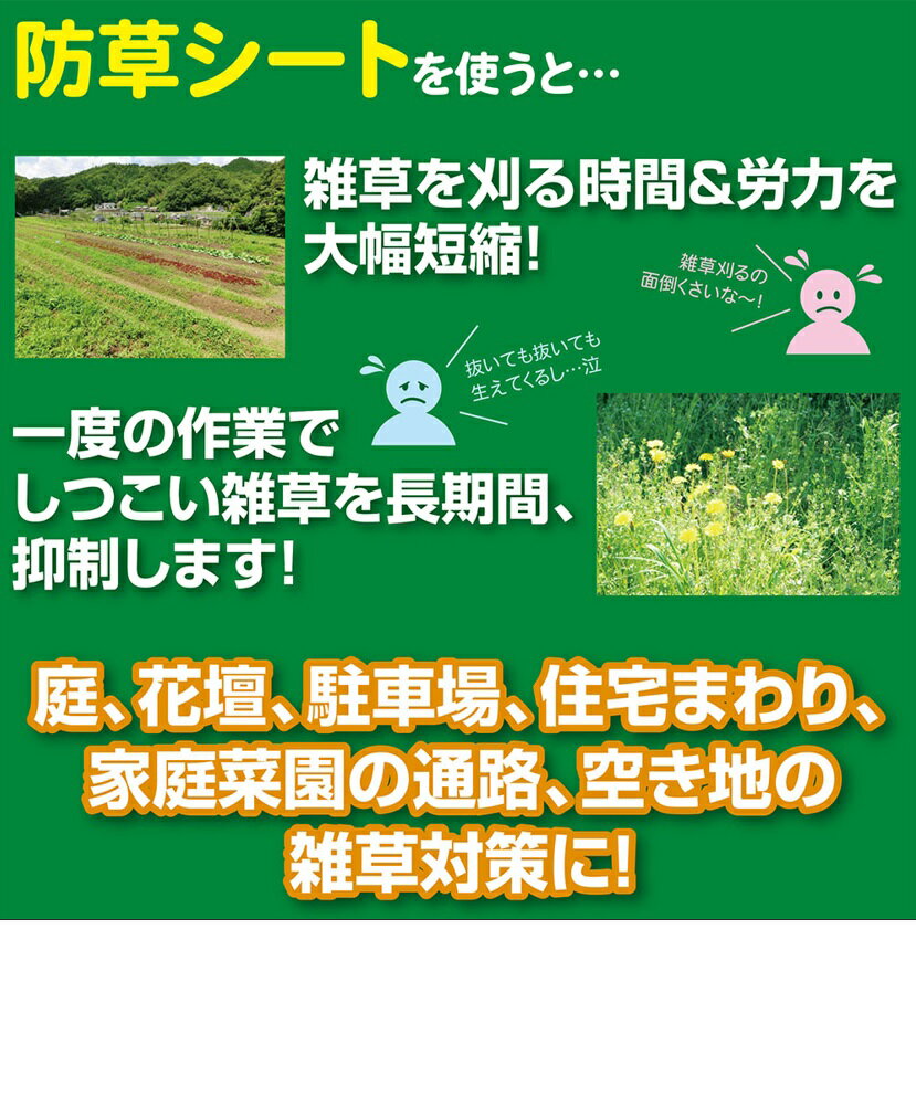 マクロス 防草シート 5m×1m 雑草対策 厚手 高密度 高透水 高耐久 遮光 庭 通路 物...