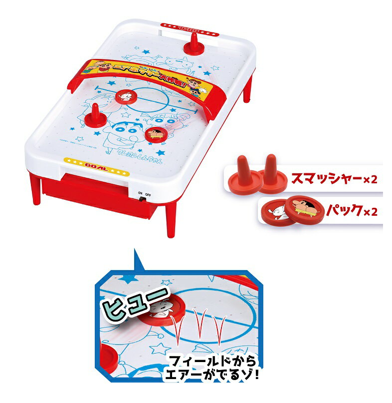 LINX クレヨンしんちゃんエアホッケー大作戦 エアホッケー エアーホッケー 玩具 おもちゃ お子様 運動 ゲーム