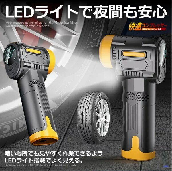 充電式 電動 エアコンプレッサー エアーコンプレッサー 自動車 自転車 空気入れ バイク ボール 空気入れ LEDライト tec-newcomp02