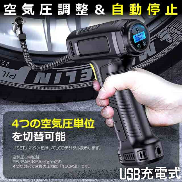 空気入れ エアコンプレッサー 電動 USB 充電式 タイヤ デジタル コードレス 自転車...