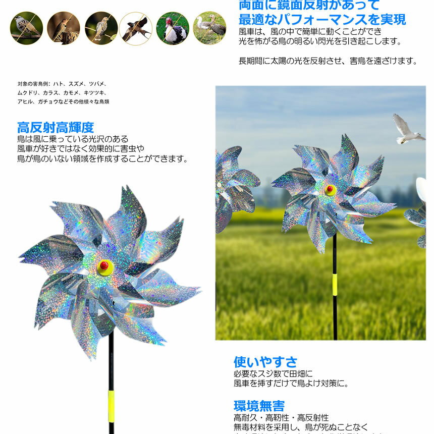【2個セット】鳥よけ 反射板 風車 鳩 カラス からす 撃退 鳥害対策 駆除 防鳥 庭 畑 おしゃれ デザイン ガーデン 花 庭 家庭菜園 tec-torikaze