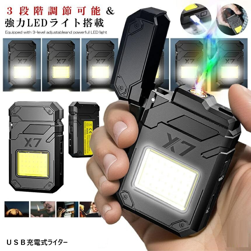 電子ライター 高級感抜群 USB 充電 LEDライト搭載 コンパクト USB充電式 着火 ライター 小型 防風 軽量 薄型 tec-x7lighter