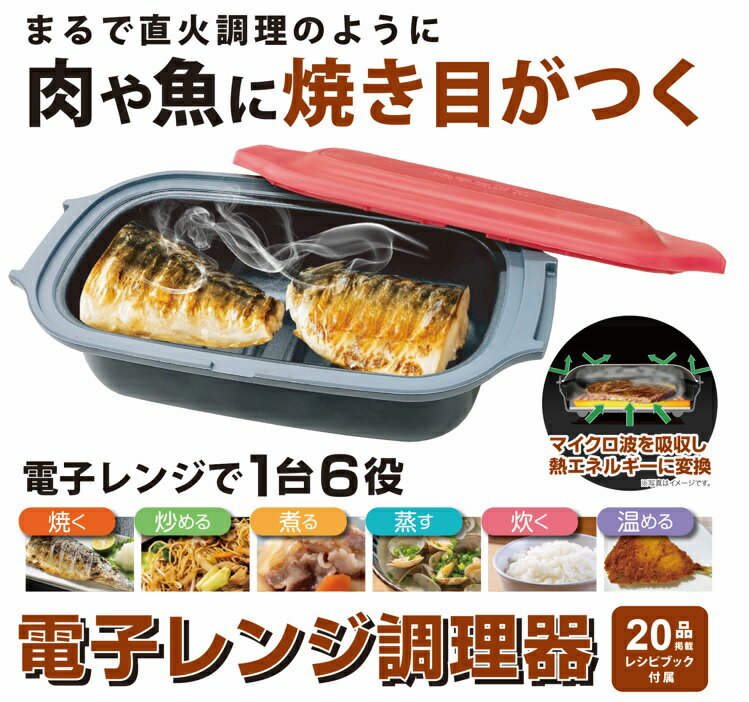 VERSOS 電子レンジで魚が焼ける 電子レン...の紹介画像2