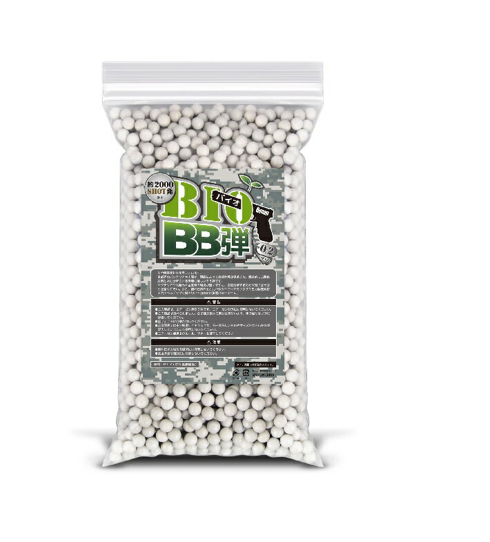 【アウトレット見本品】VERSOS エアガン用 バイオBB弾 2000発 vs-m4-1911bb トイガン 6mm BB弾 サバゲ..