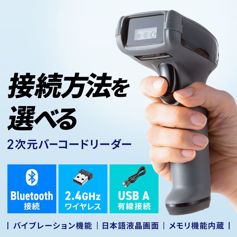 PCBOX78楽天市場店のバーコードリーダー 2次元 ワイヤレス（2.4Gワイヤレス＋Bluetooth＋有線）サンワサプライ BCR-BT2D13BK 液晶画面付き 読み取ったデータの確認やオプションコード無しで 簡単 設定｜アングル2