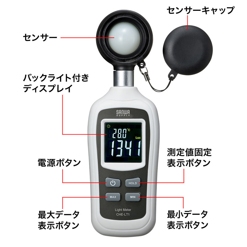 デジタル照度計 サンワサプライ CHE-LT1 小型サイズで携帯性に優れた、気温測定機...