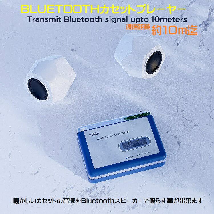 Bluetooth カセットプレーヤー カセットテープ テープ ステレオ オートリバース US...