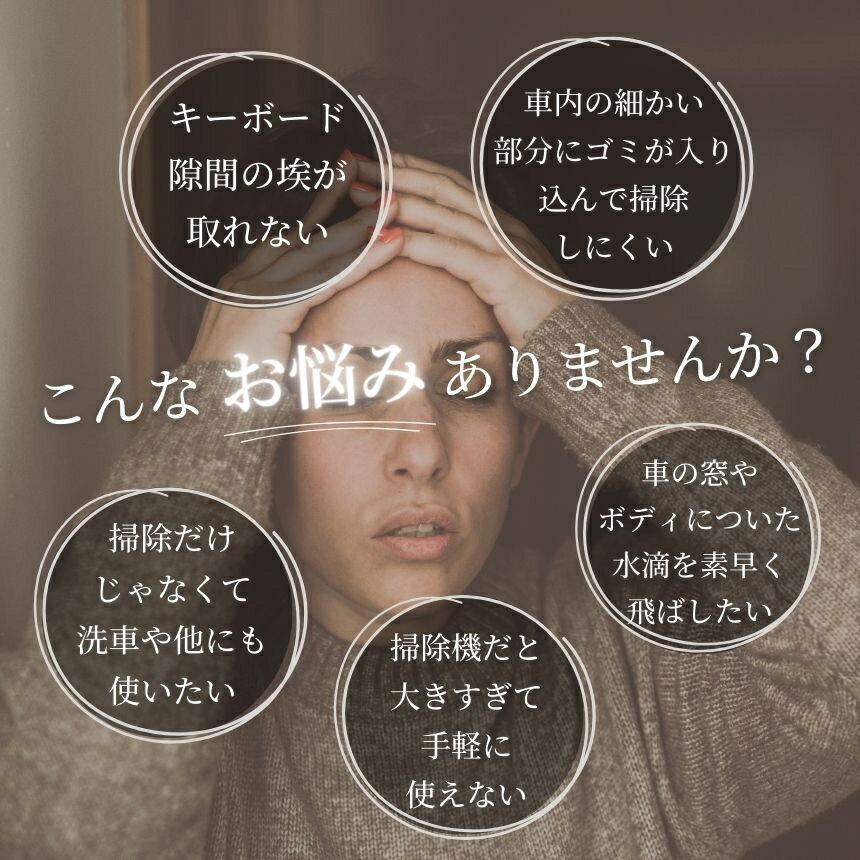 エアダスター 充電式 エアーブロワー 強力 小型 隙間 埃 電動エアダスター ハンディ 車 掃除 pc キーボード 吹き飛ばし ノズル アタッチメント 精密機器 メンテナンス el-airblow